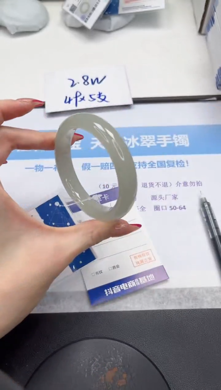 未镶嵌手镯石英质玉V286-58