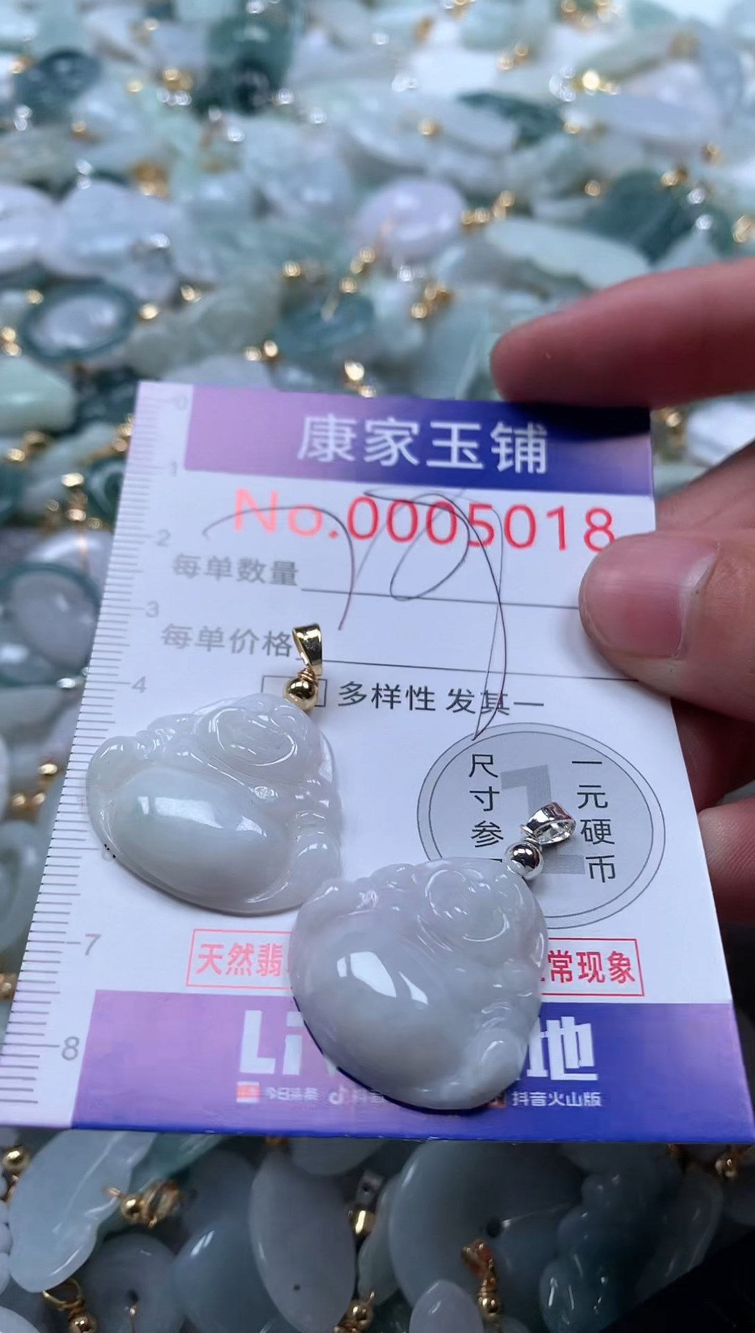 【闪购商品】翡翠吊坠(不含链)未镶嵌5018
