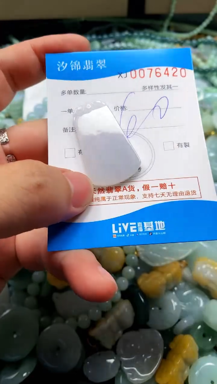 颈饰未镶嵌翡翠闪购商品0076420