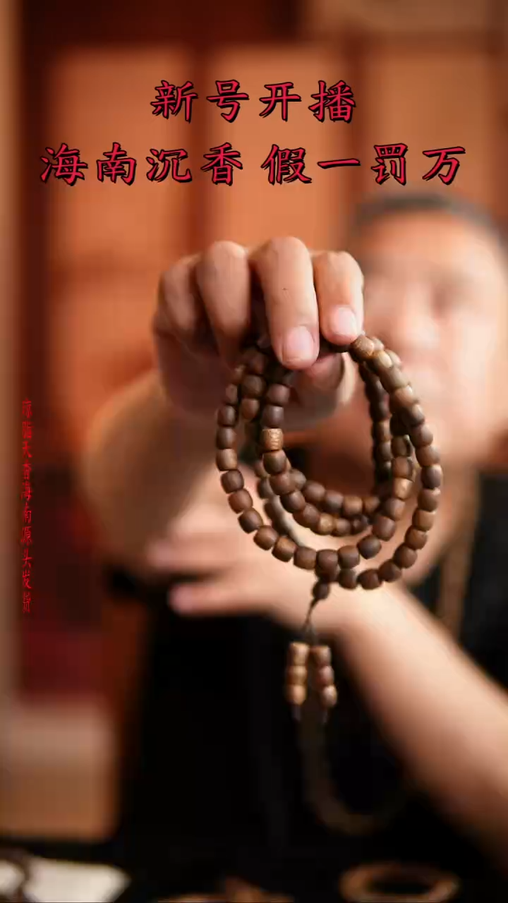 【闪购商品】沉香手串108颗桶珠多圈手串