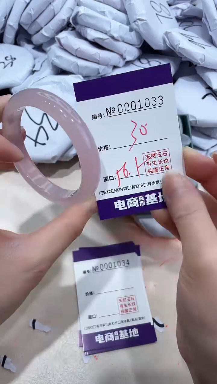 【闪购商品】玛瑙/玉髓手镯未镶嵌1033