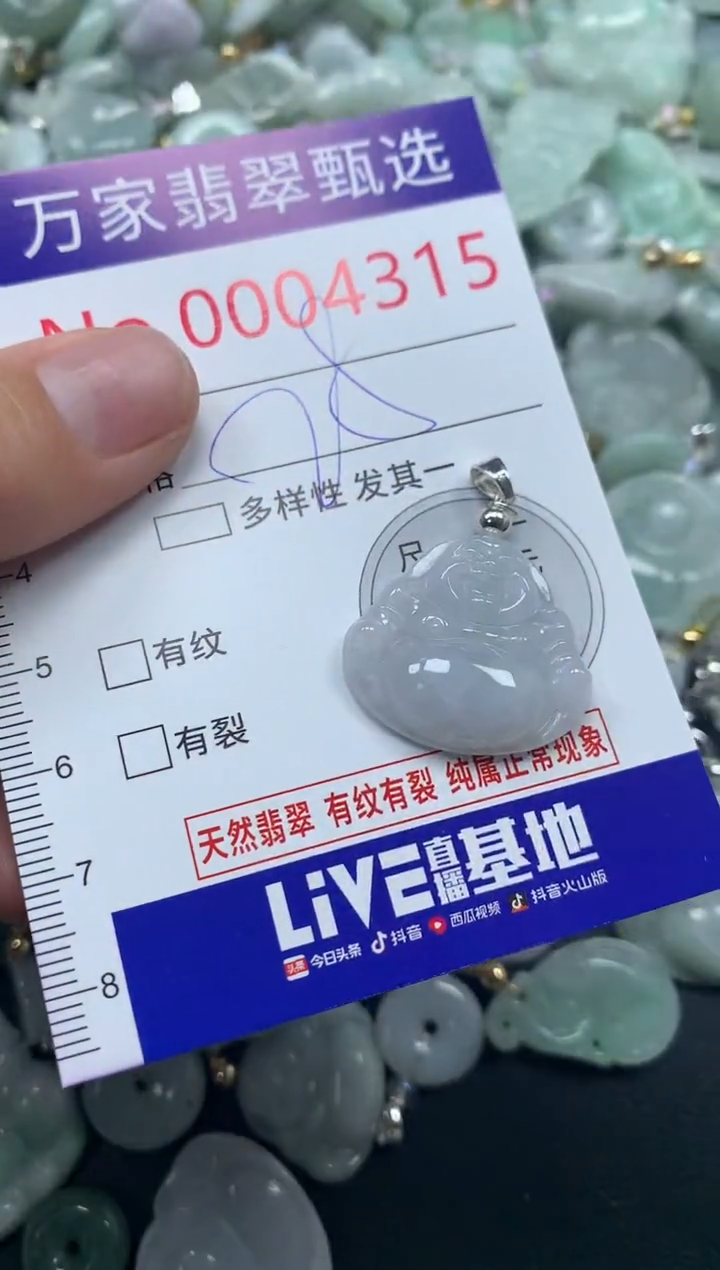 吊坠(不含链)未镶嵌翡翠4315