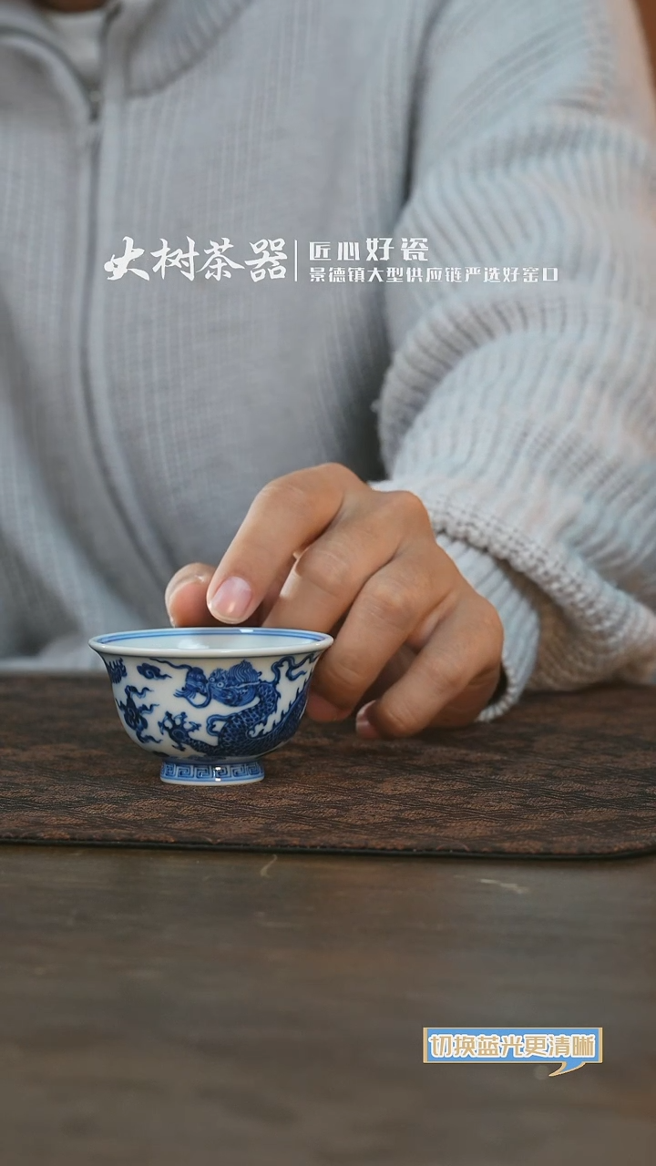 【闪购商品】杯刘建锋窑仿明龙纹小压手杯