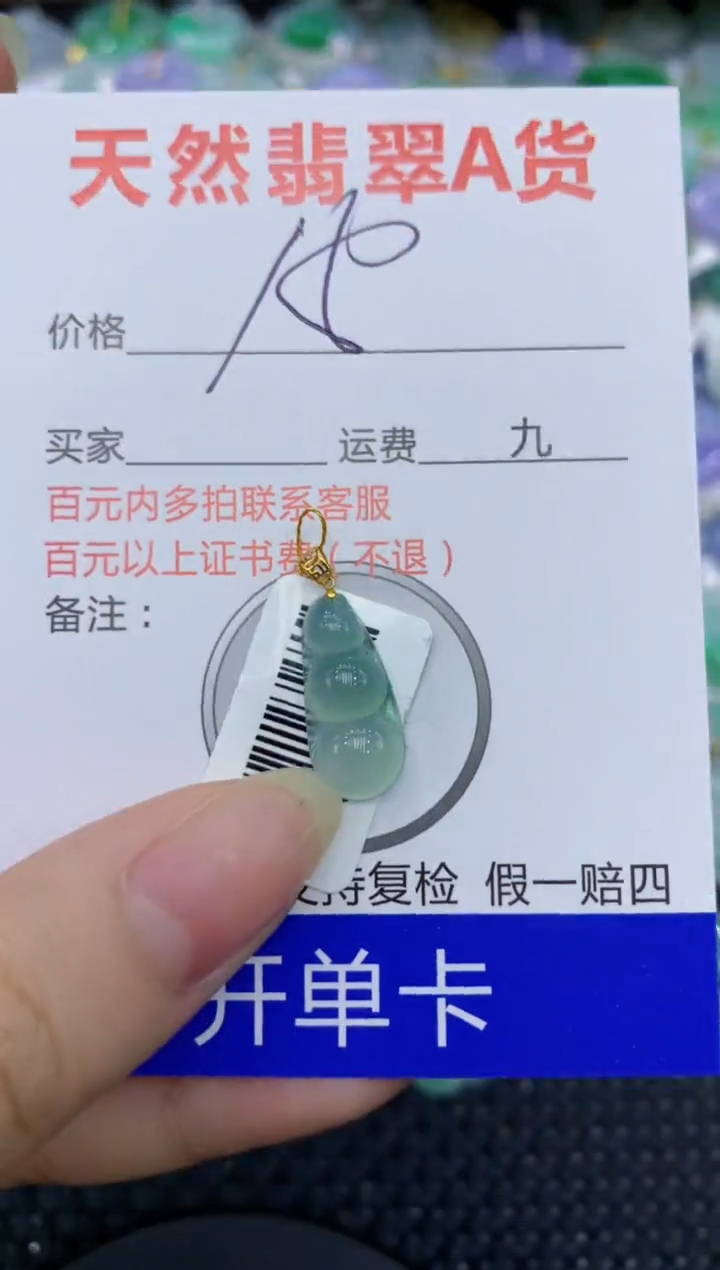 【闪购商品】翡翠颈饰18K金镶嵌8888888888