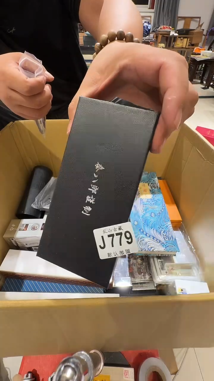 胖*乱山古美術瓷片J779