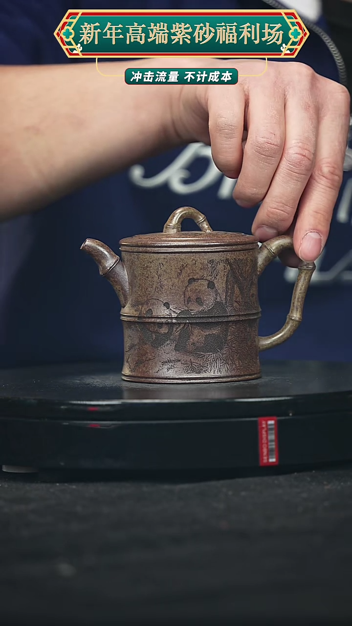 【闪购商品】宜兴原矿高端紫砂