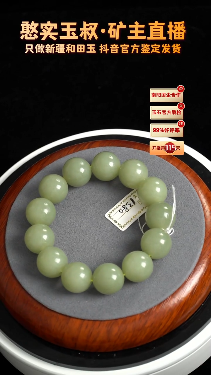 未镶嵌手串和田玉卡16 圆珠