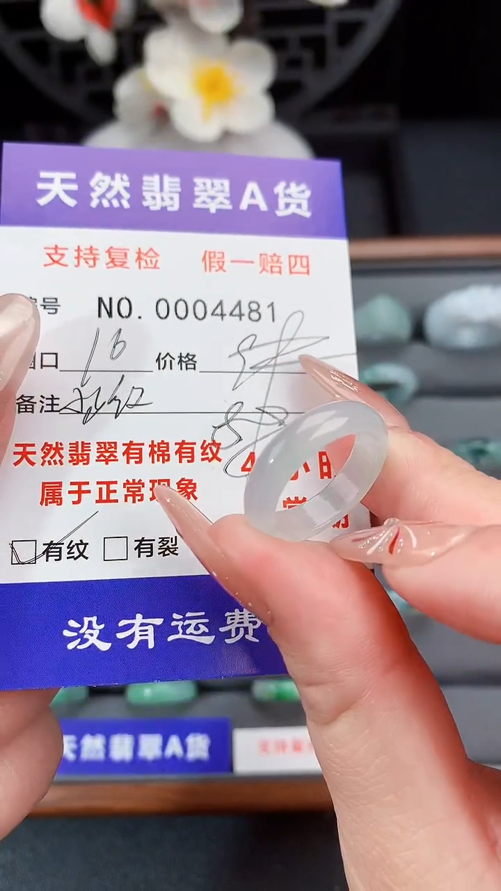 【闪购商品】翡翠戒指未镶嵌16圈口