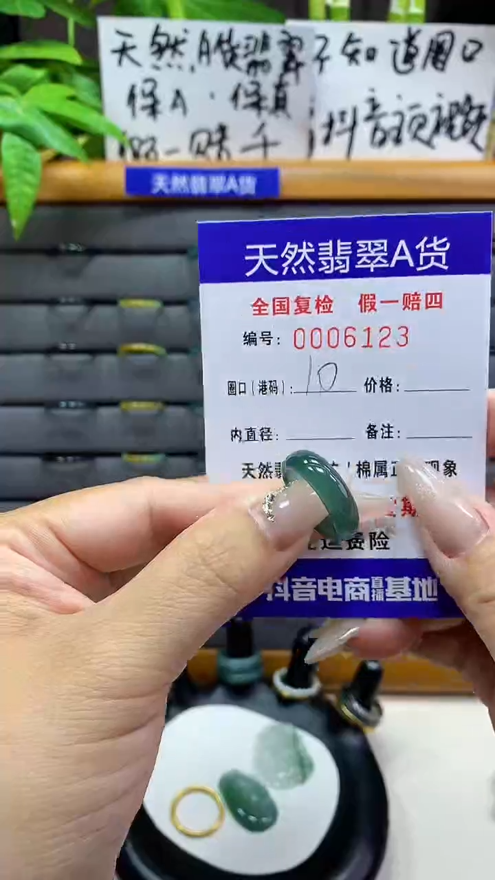 【闪购商品】翡翠戒圈未镶嵌天然翡翠A货6123
