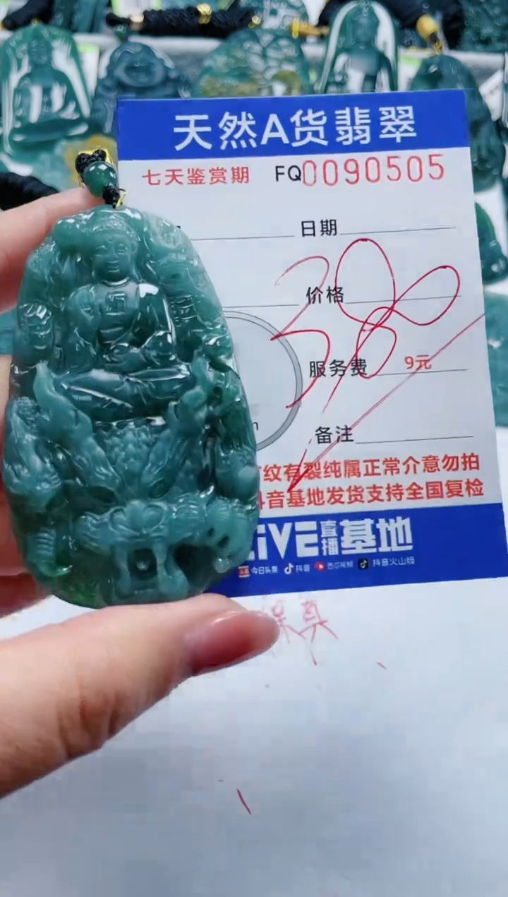 【闪购商品】翡翠颈饰未镶嵌