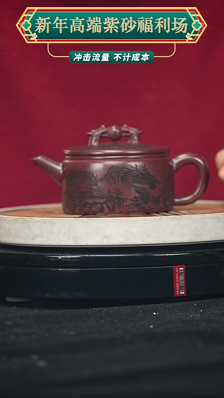 【闪购商品】宜兴原矿高端紫砂