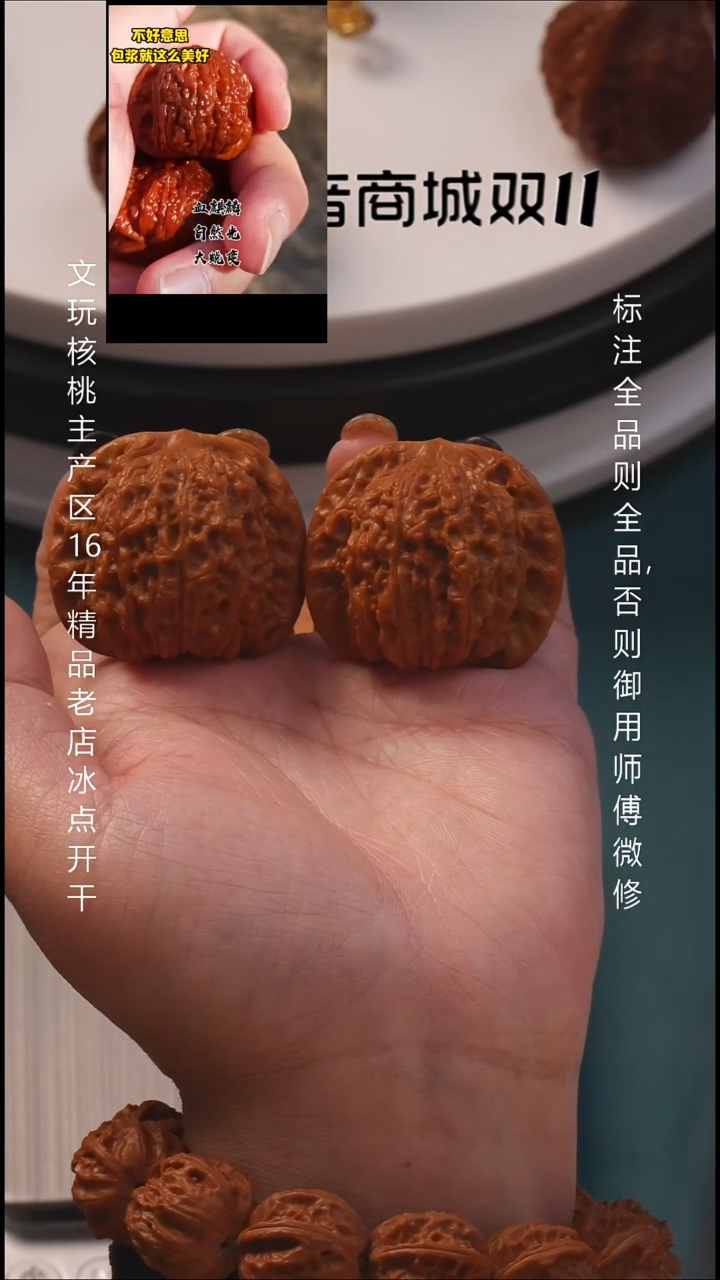 把件文玩核桃42血麒麟8号