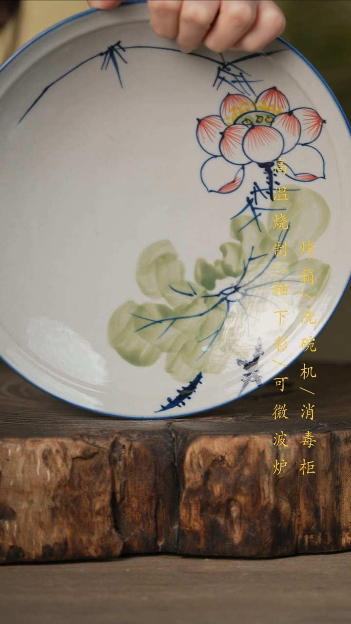 瓷片景德镇高温釉下彩可微波烤箱洗碗机