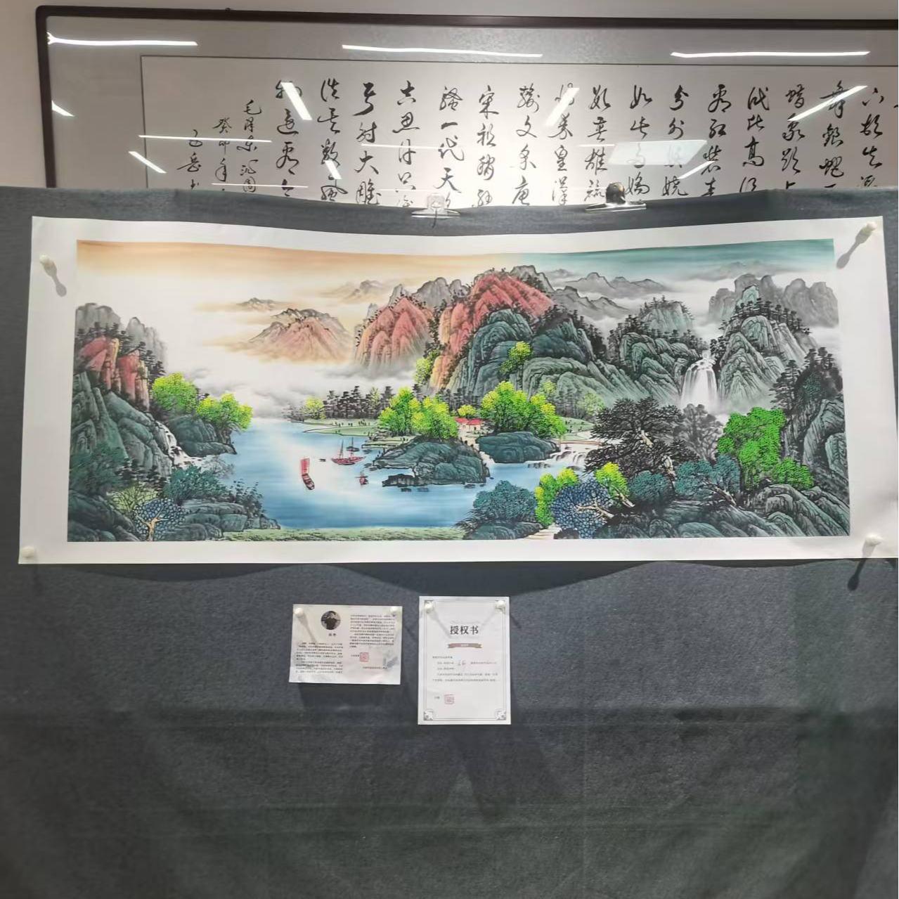 【日照金山】Z书画作品-横版 画芯180*68