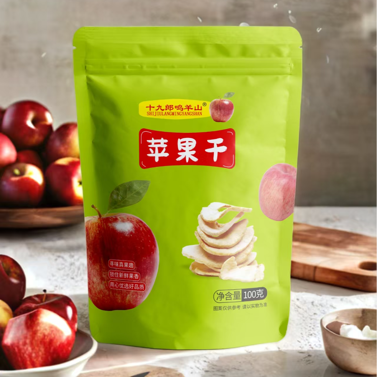 正宗红富士苹果干脆甜口感十九郎鸣羊山山地苹果烘干冰糖心苹果干