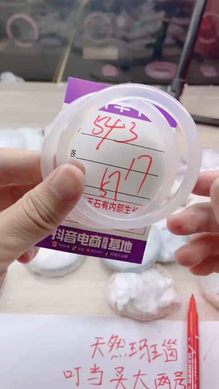 手镯玛瑙/玉髓未镶嵌543