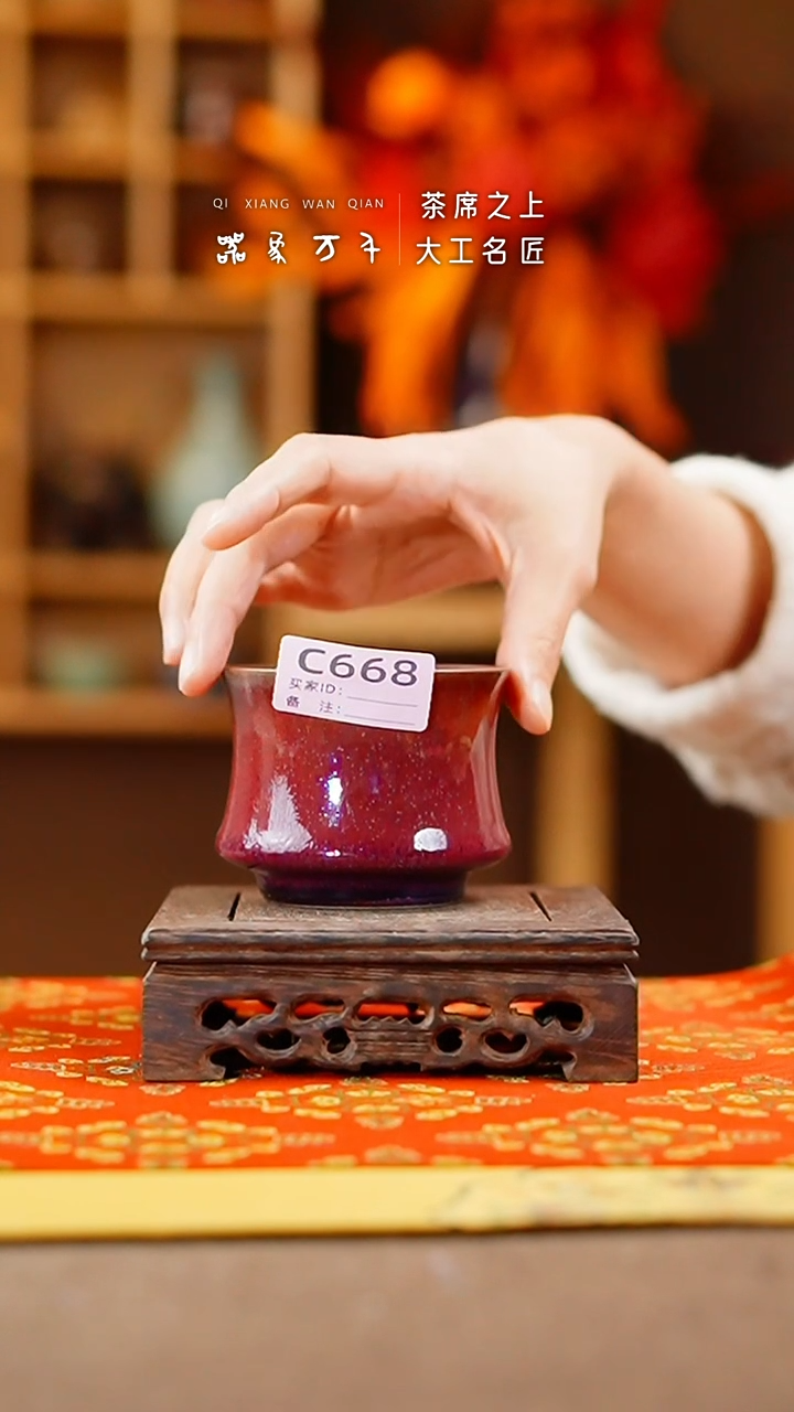 瓷片钧瓷手作美器 叶C668