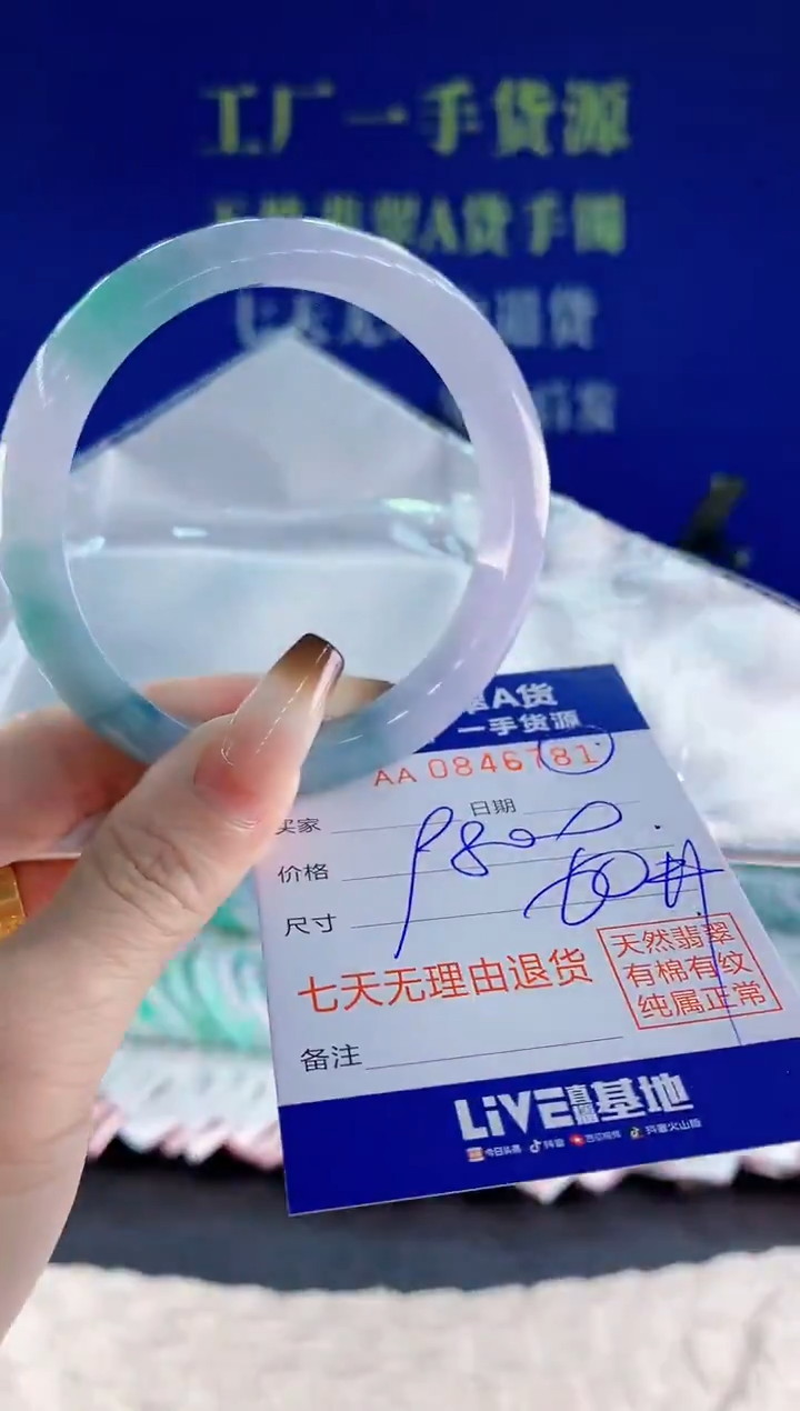 未镶嵌手镯翡翠81天然翡翠A货