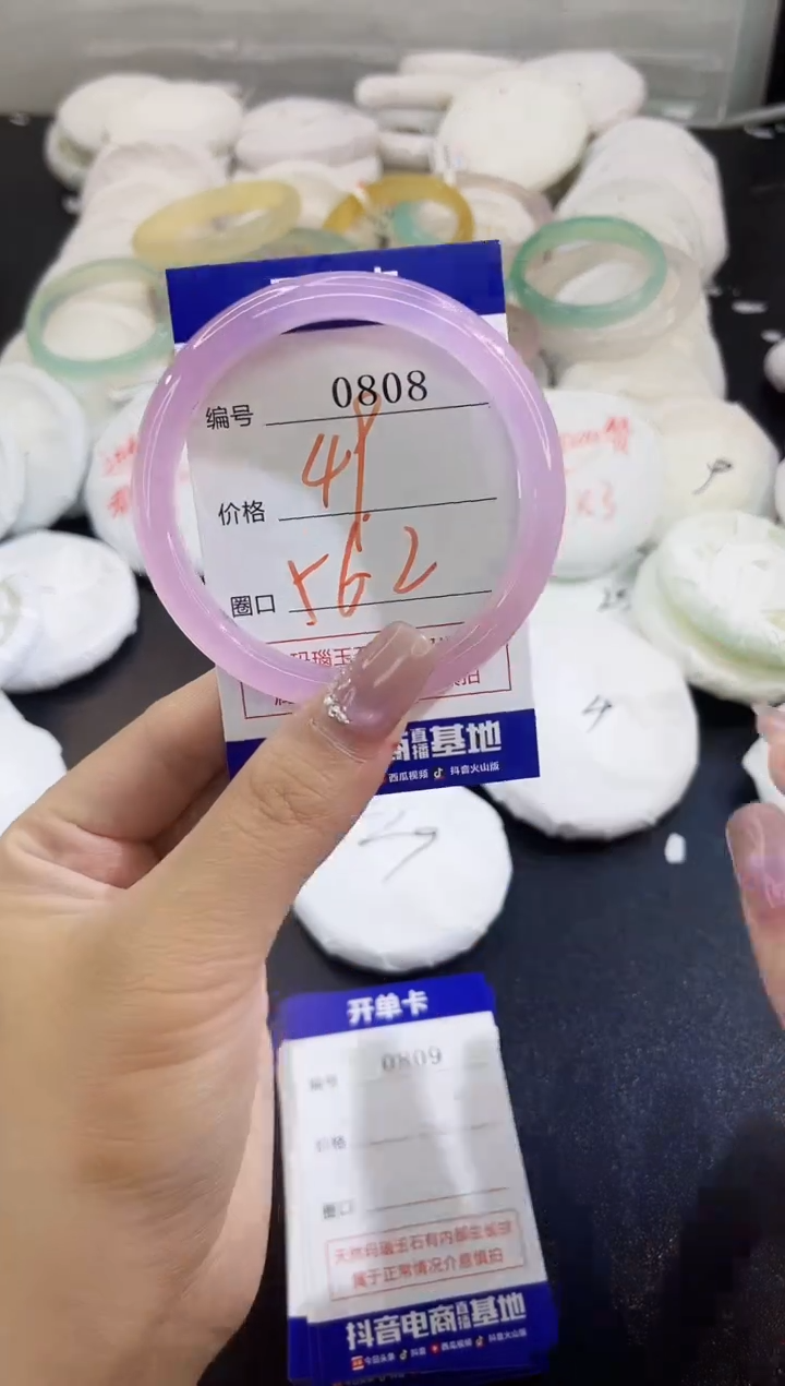 手镯玛瑙/玉髓未镶嵌0808