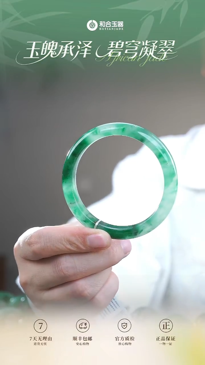 石英质玉（非洲翠）手镯未镶嵌天然非洲翠60圈手镯