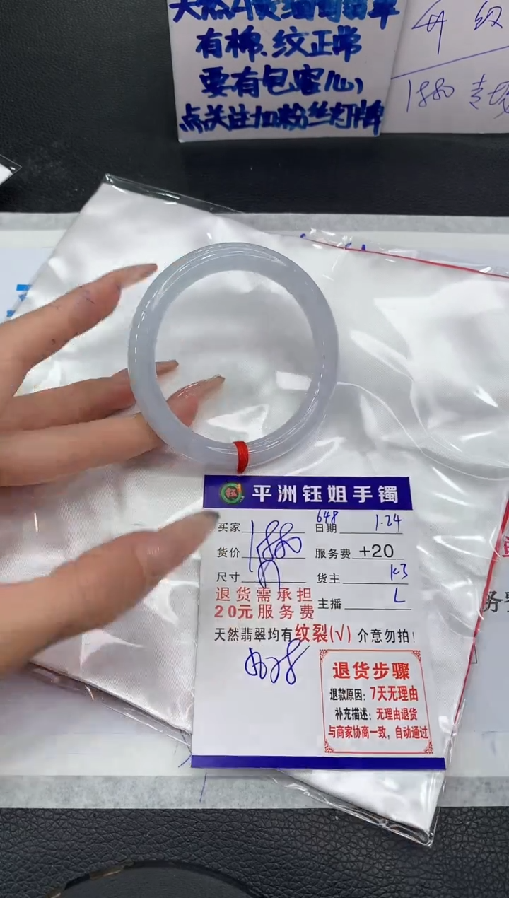 【闪购商品】翡翠手镯未镶嵌1111111111