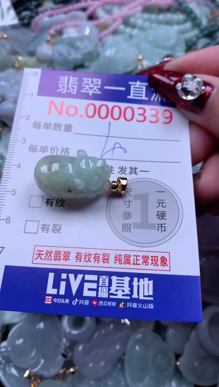 吊坠(不含链)未镶嵌翡翠339