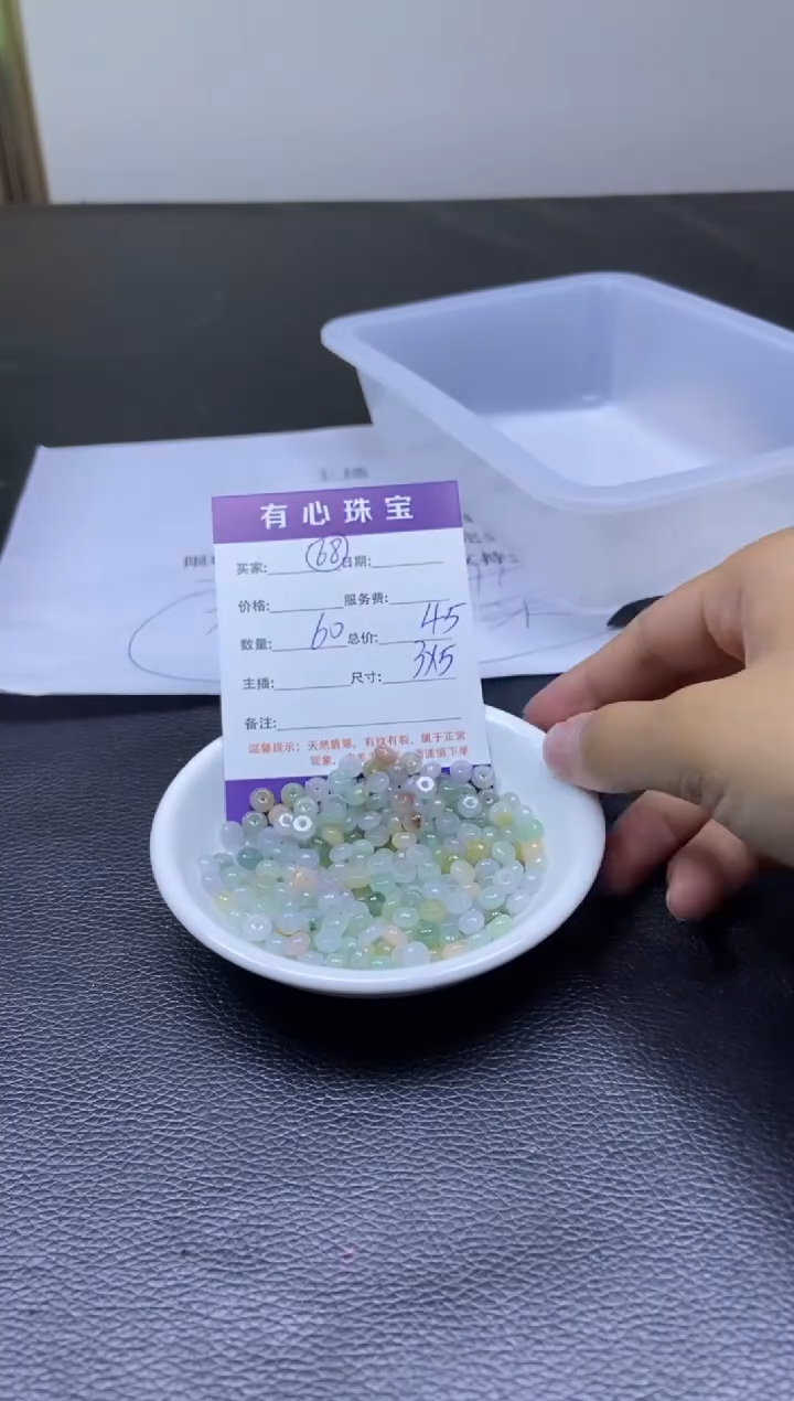 翡翠散珠未镶嵌翡翠散珠