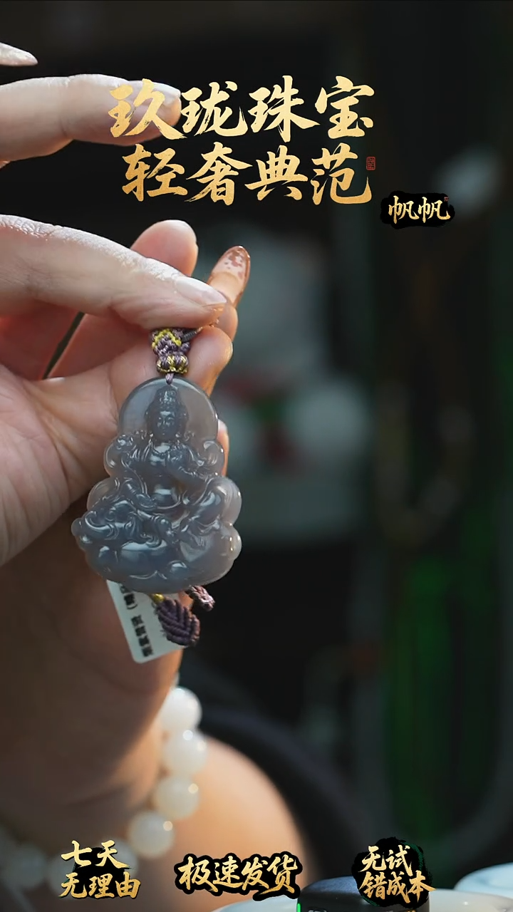 吊坠(不含链)未镶嵌和田玉烟紫观音