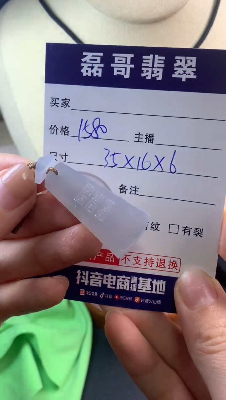 【闪购商品】定制翡翠未镶嵌毛货