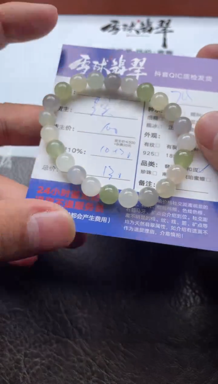 未镶嵌手串和田玉19941117016