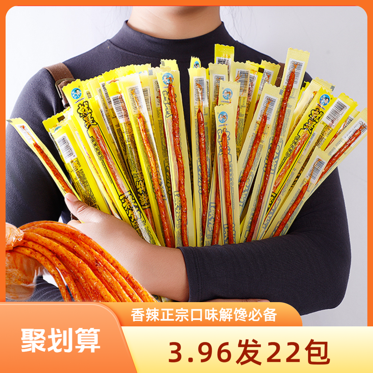 超长一根筋辣条素牛筋好吃劲道嚼劲解馋辣条香辣正宗筋道