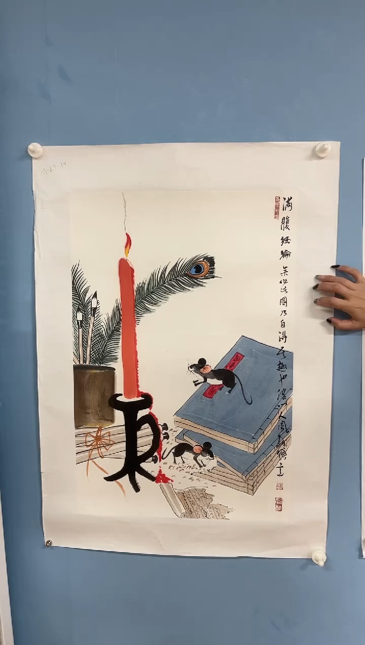国画A***国马凤柏老师满腹经纶