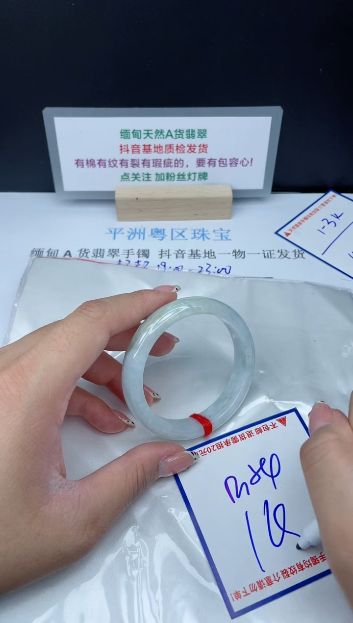 【闪购商品】翡翠手镯未镶嵌我