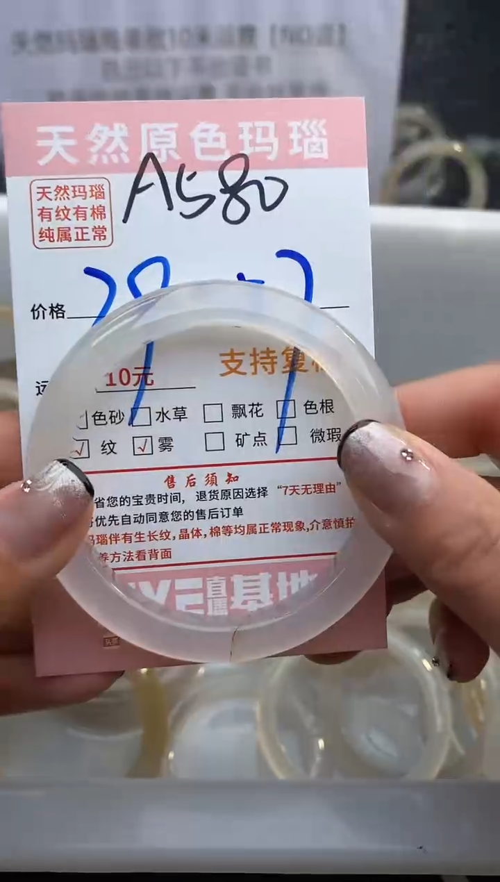 【闪购商品】玛瑙/玉髓手镯未镶嵌580