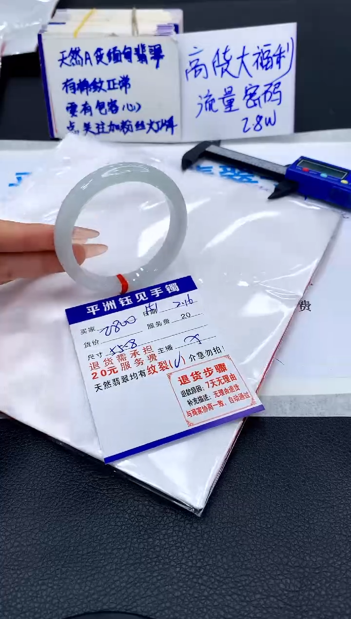 【闪购商品】翡翠手镯未镶嵌111111111111111