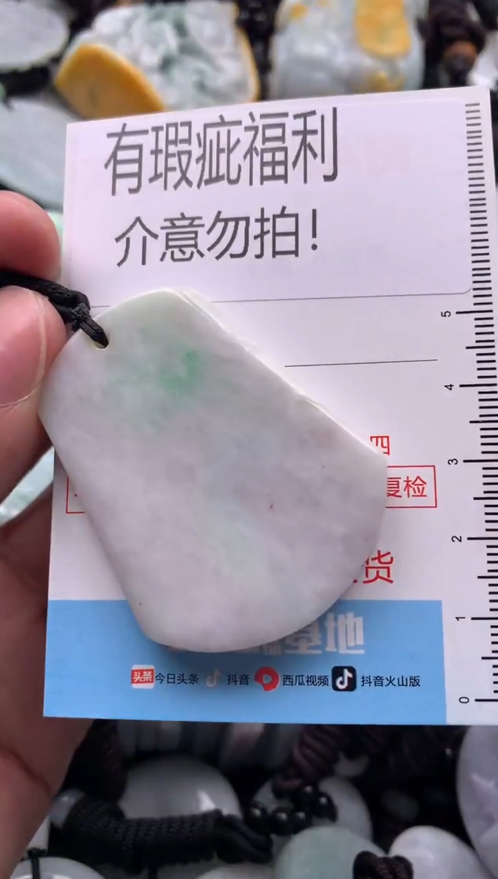 【闪购商品】翡翠吊坠(不含链)未镶嵌1