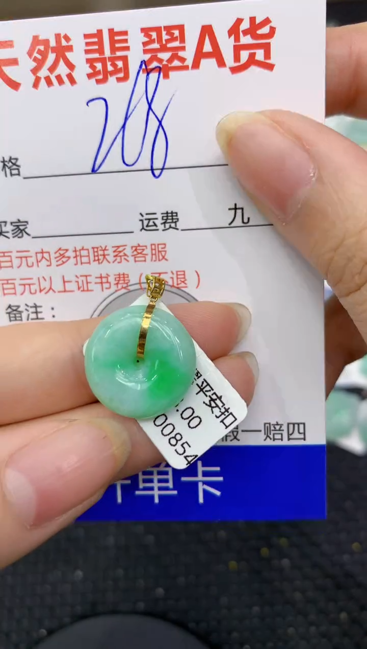 【闪购商品】翡翠颈饰18K金镶嵌11111111111