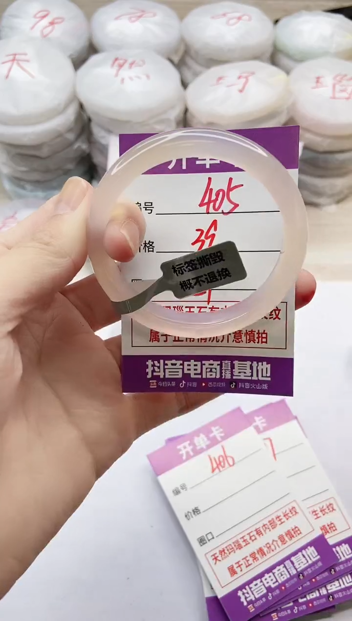 手镯玛瑙/玉髓未镶嵌405