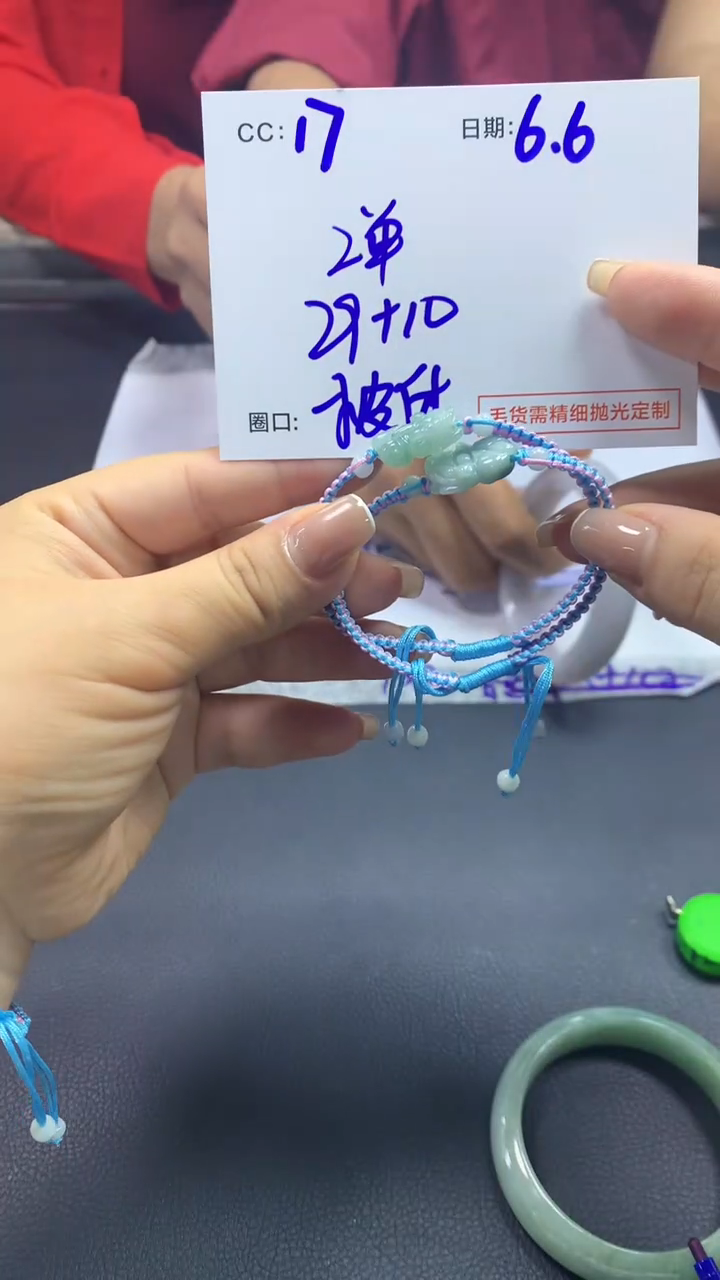 定制翡翠未镶嵌17貔貅+29元+多样性拍一发一