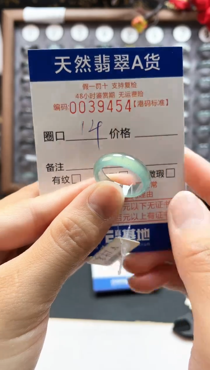 【闪购商品】翡翠戒指未镶嵌天然翡翠A货9454