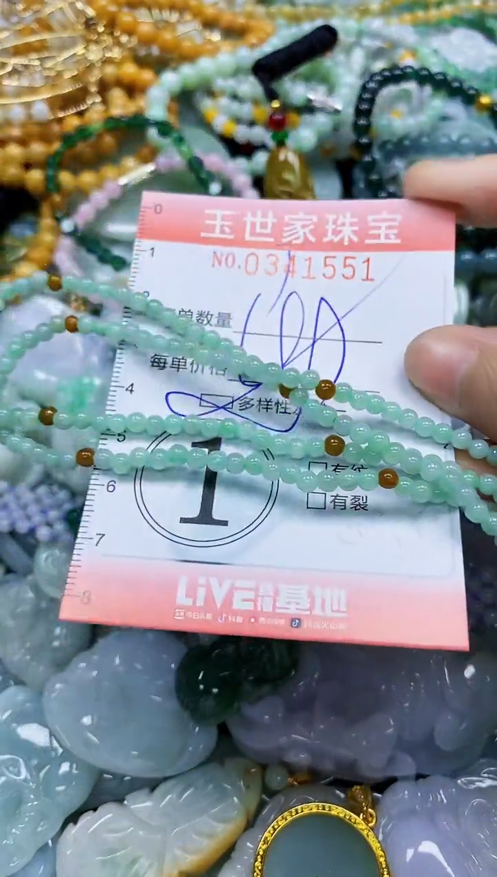 颈饰未镶嵌翡翠闪购0341551多样性发其一