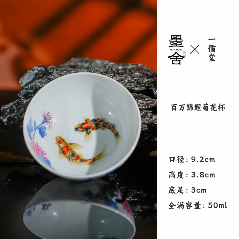 【墨舍名窑 】一儒堂百万锦鲤菊花杯 yrt961