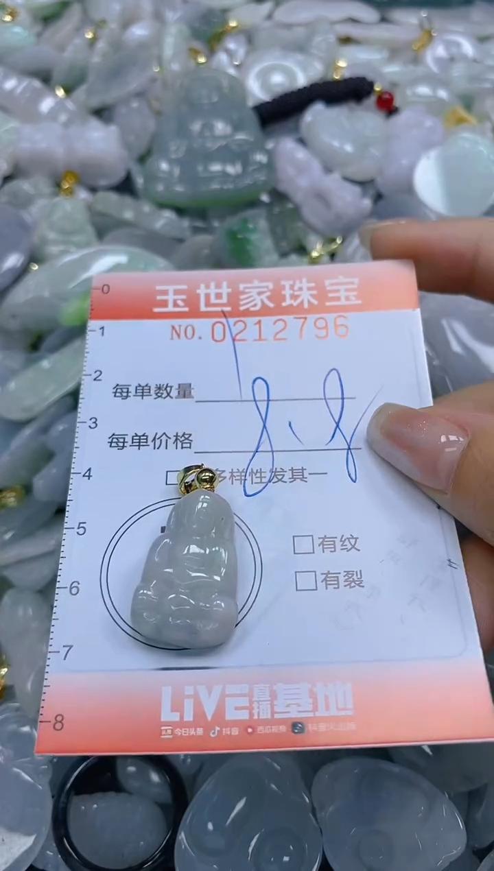 【闪购商品】翡翠未镶嵌颈饰闪购0212796