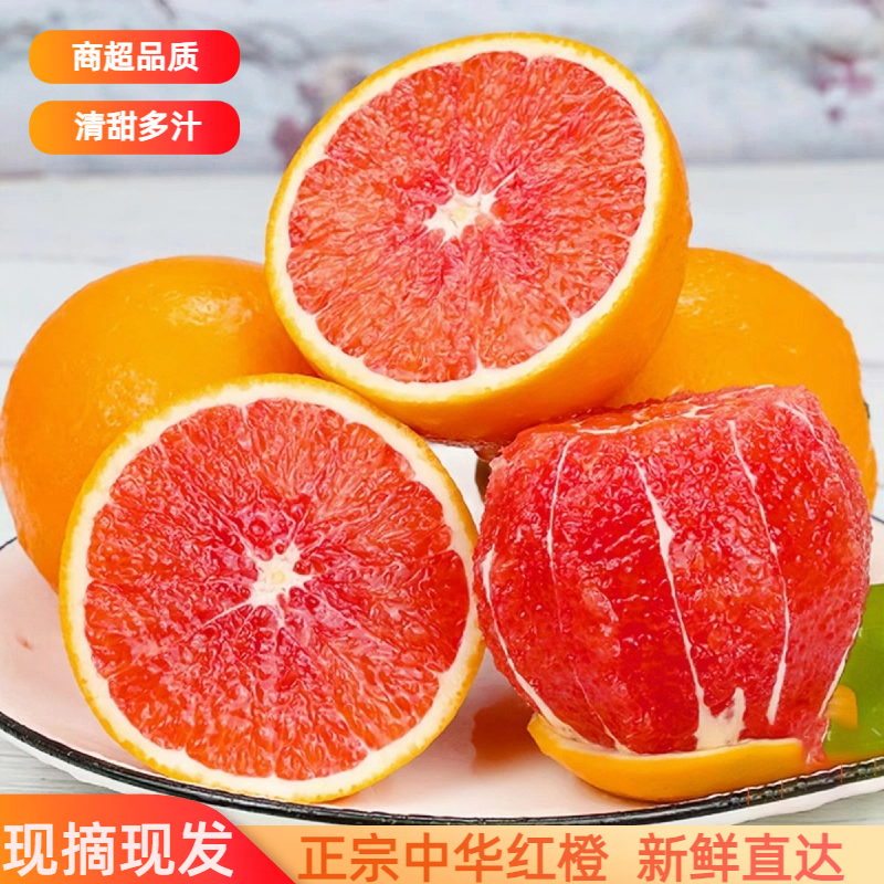 天生云阳云阳赤橙自然生成现摘现发当季水果新鲜好吃（送开果器）