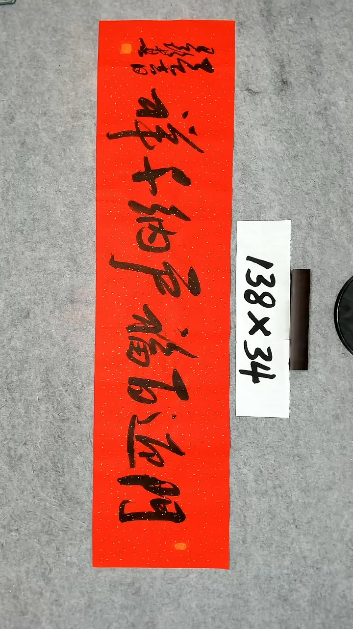 书法吕老师书法作品