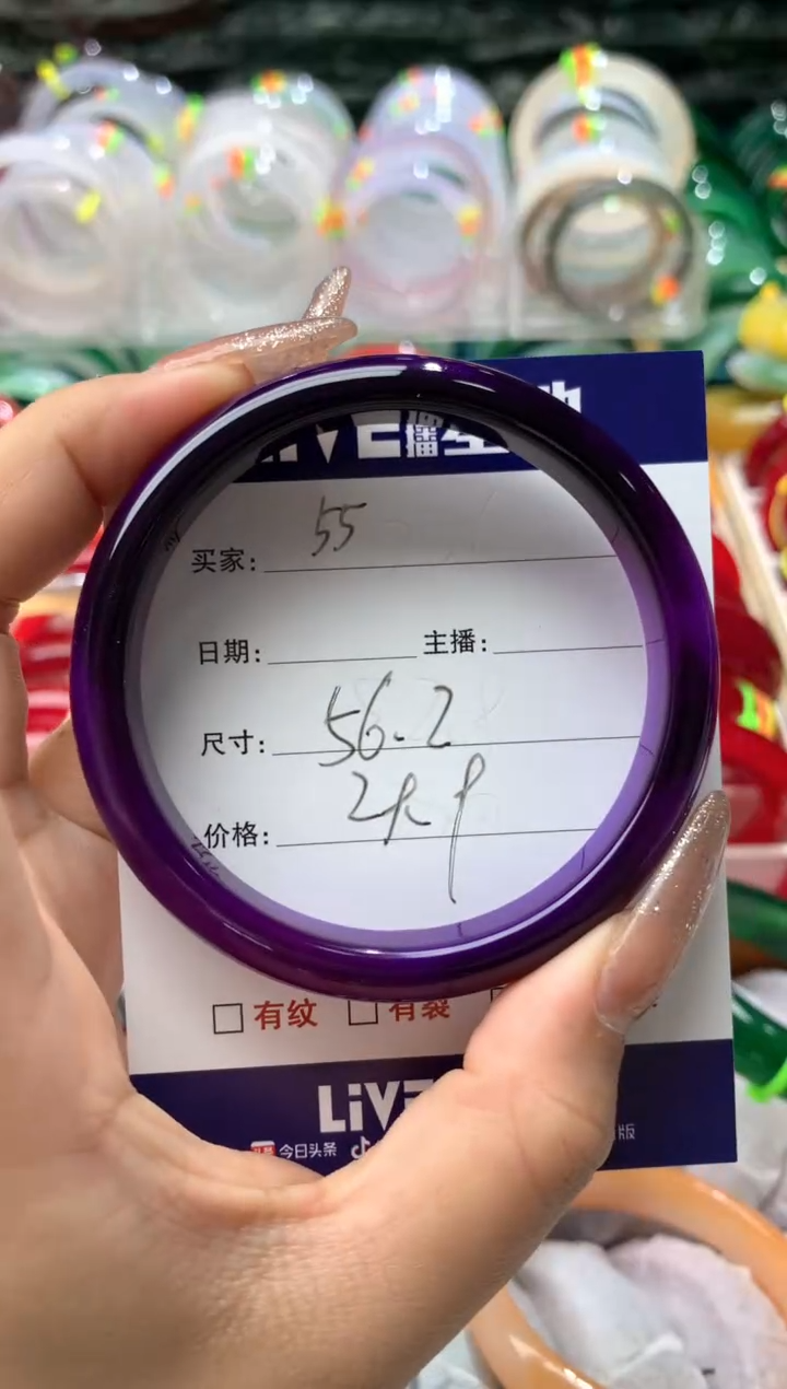【闪购商品】玛瑙/玉髓手镯未镶嵌55