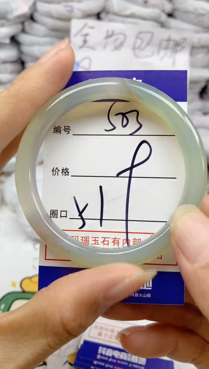 手镯玛瑙/玉髓未镶嵌503
