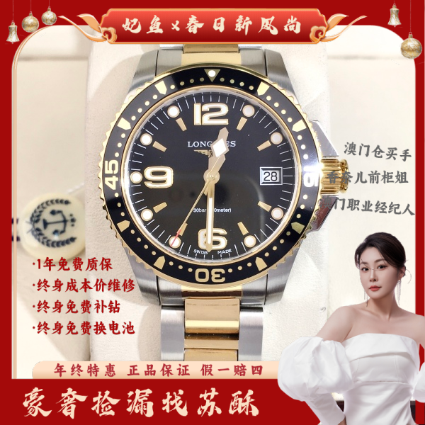 浪琴/石英表/表径34/C13625020648/250308WY0017