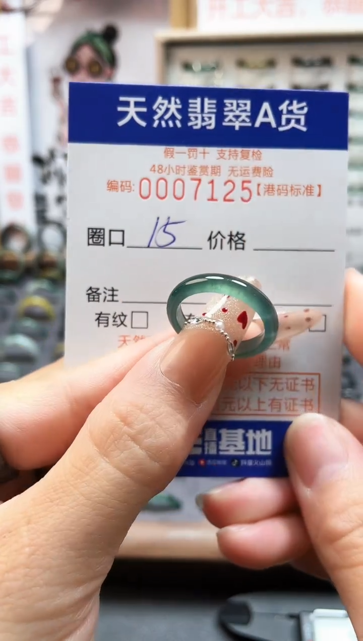 【闪购商品】翡翠戒指未镶嵌翡翠戒指7125