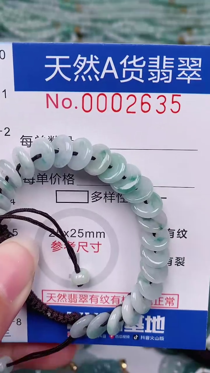 【闪购商品】翡翠颈饰未镶嵌00002635